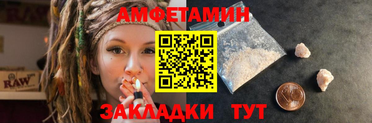 Amphetamine Розовый Печора