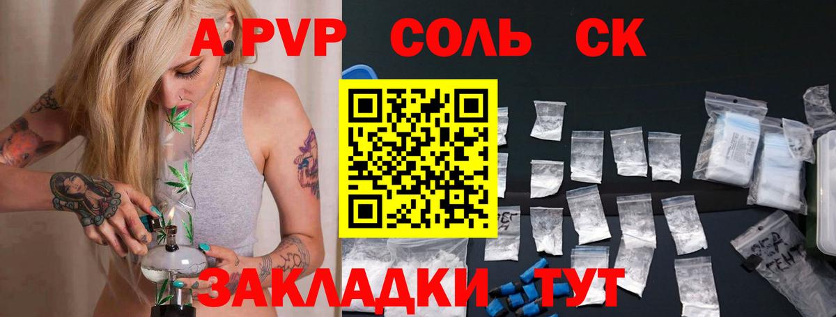 Печора  Альфа ПВП кристаллы  Alfa_PVP крисы CK  Вход с VPN 