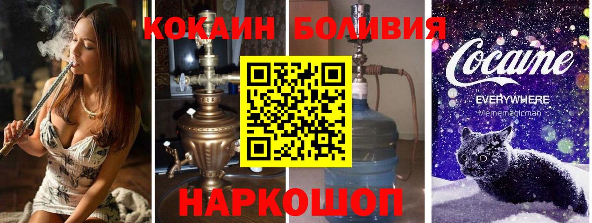 Печора  Cocaine 98%  Кокаин  Вход с VPN 