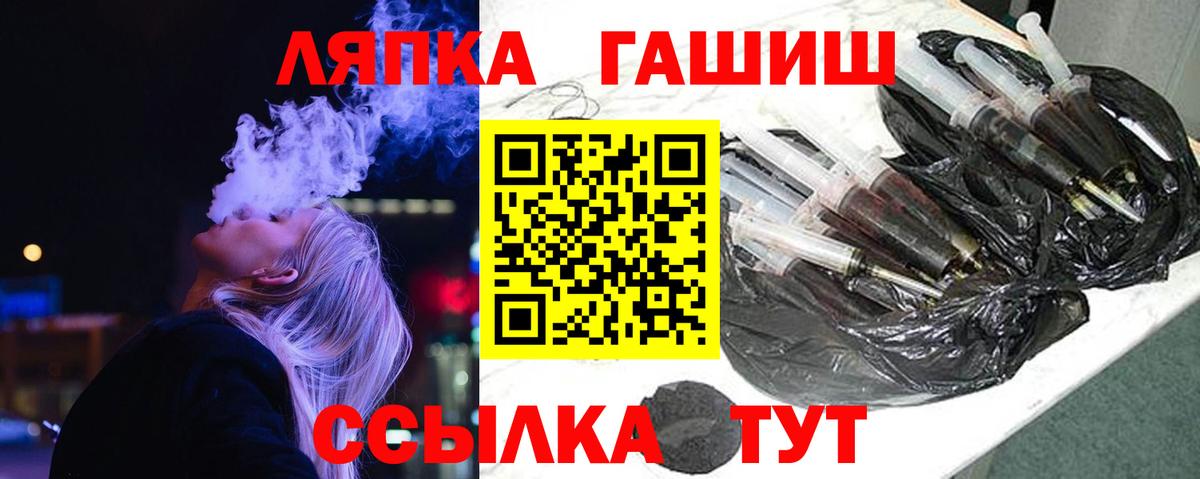 ГАШ  где найти   Вход с VPN  Печора  ГАШ гашик 
