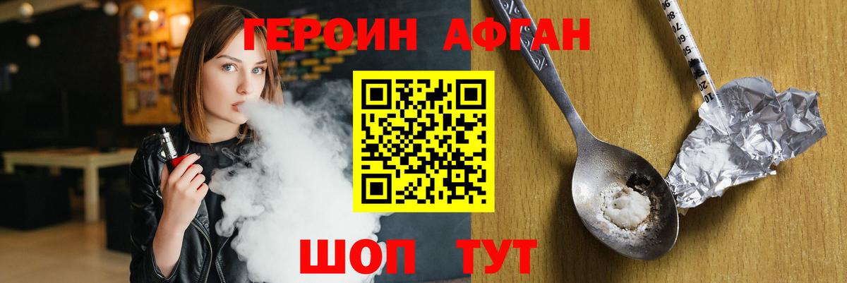 Героин хмурый  Вход с VPN  Печора 