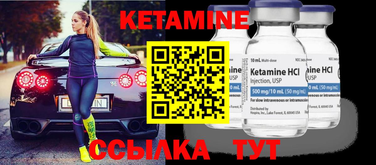КЕТАМИН ketamine Печора
