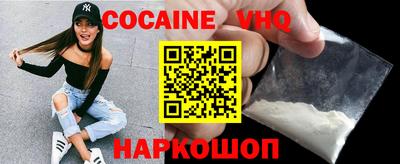 кокаин премиум Славянск-на-Кубани