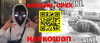 кокаин премиум Славянск-на-Кубани