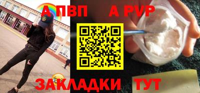 сатива Сланцы