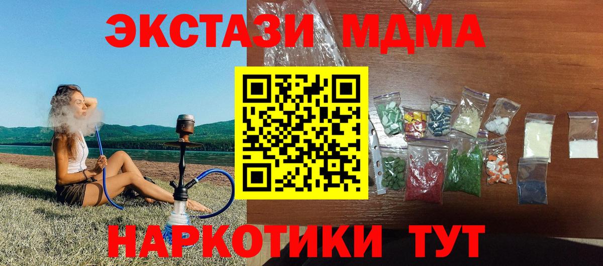 Печора  МДМА кристаллы  MDMA  МДМА кристаллы  Вход с VPN 