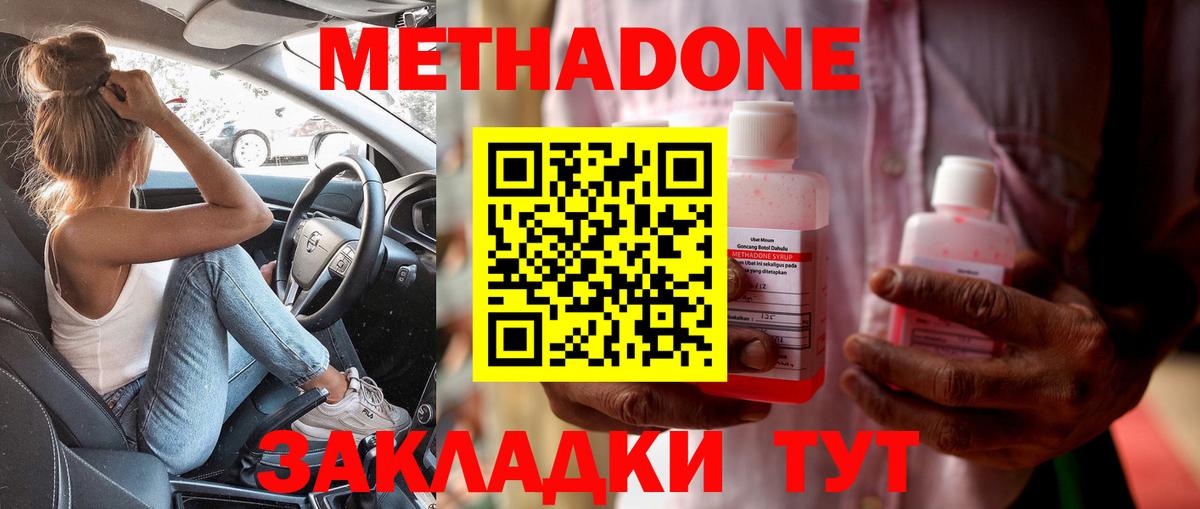 МЕТАДОН белоснежный  Вход с VPN  МЕТАДОН мёд  Печора 