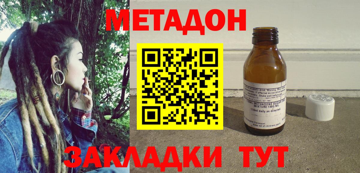 МЕТАДОН VHQ Печора