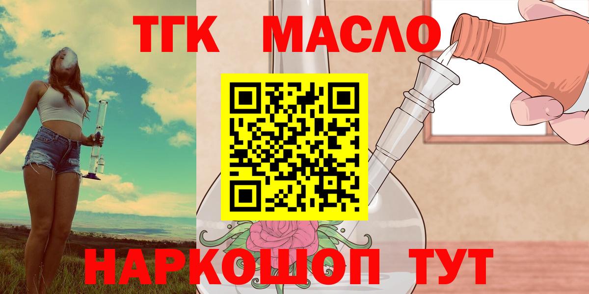 ТГК Wax  Дистиллят ТГК гашишное масло  Печора  Вход с VPN 